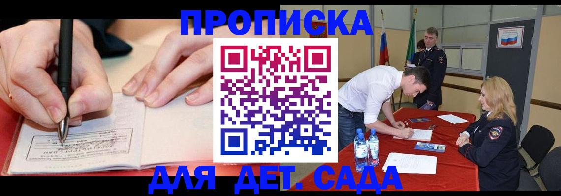 временная регистрация адрес в Новоузенске