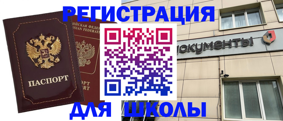 временная регистрация 2025 в Новоузенске