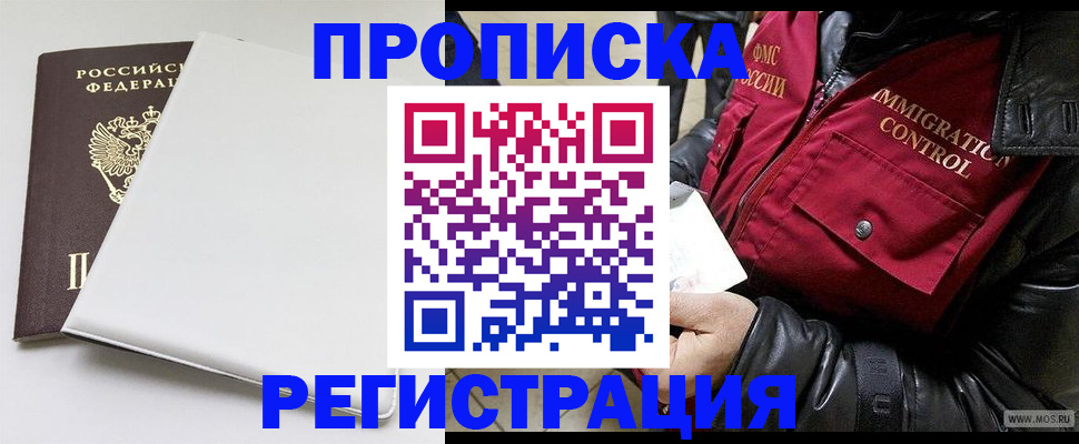 прописка паспорт в Новоузенске